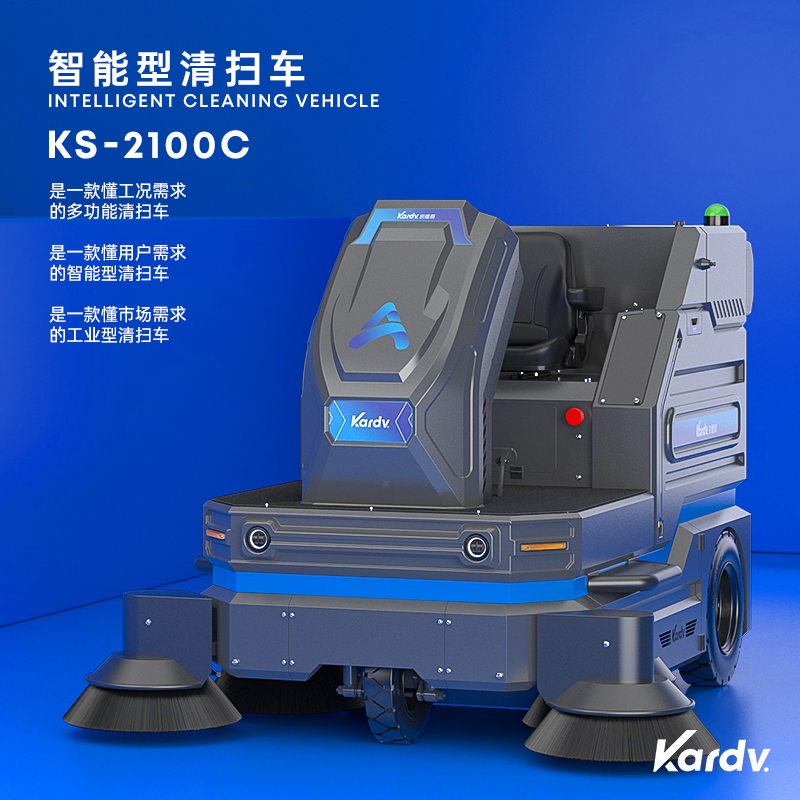 佛山可遙控全自動多功能掃地車 凱德威KS-2100C自卸款掃地機